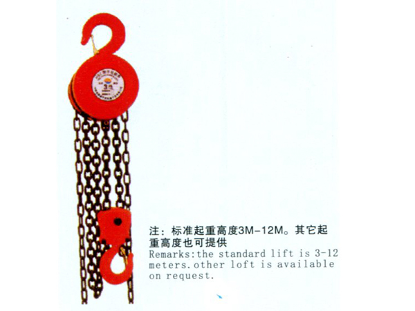 HSH系列0.5T-20T手拉葫芦